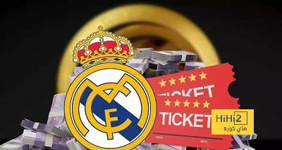 أسعار تذاكر ريال مدريد في كأس العالم للأندية