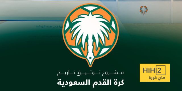اجتماع حاسم.. مشروع توثيق البطولات السعودية يقترب من نهايته