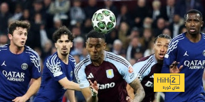 ⚽فيديو.. هدف استون فيلا الثالث ضد باريس سان جيرمان