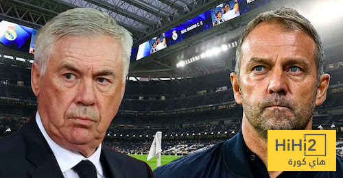 رسميا هانز فليك هو من سيحدد مستقبل ريال مدريد