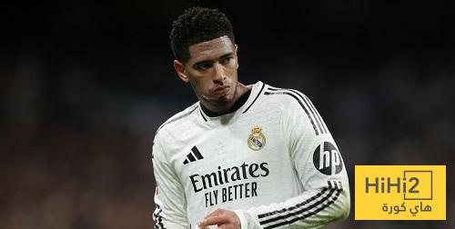بيلينغهام يثير قلق المدريستا..!