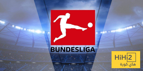جدول مباريات اليوم السبت في الدوري الألماني
