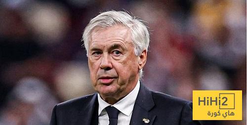 أنشيلوتي قد يودع ريال مدريد بعد مباراة بلباو!