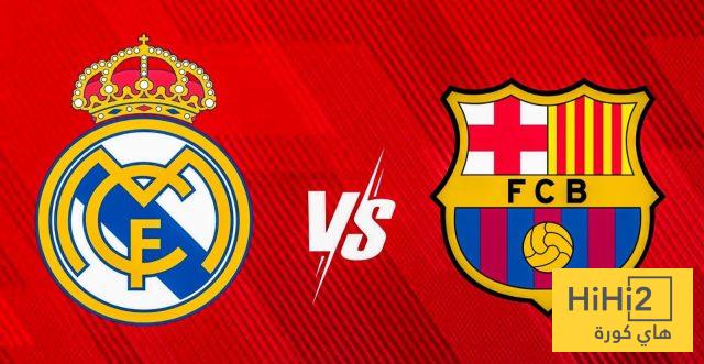 مباراة برشلونة والريال في كأس الملك .. عالية الخطورة!
