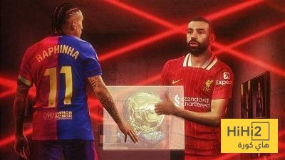 أسطورة البرازيل يتجاهل رافينيا ليمنح صلاح الكرة الذهبية..!!