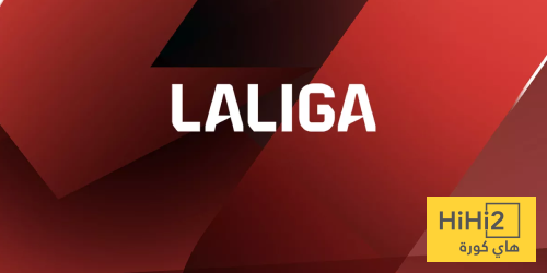 جدول ترتيب الدوري الإسباني بعد نهاية الجولة الـ32