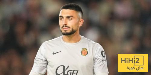 حارس مايوركا يلفت الانتباه بتصريحاته بعد استبساله ضد برشلونة