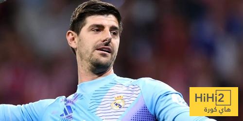 حديث كورتوا عن مواجهة برشلونة في نهائي كأس ملك اسبانيا