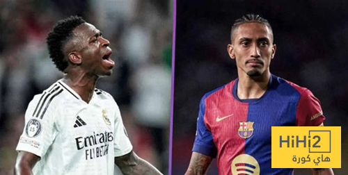 مواجهة خاصة بين ريال مدريد وبرشلونة!