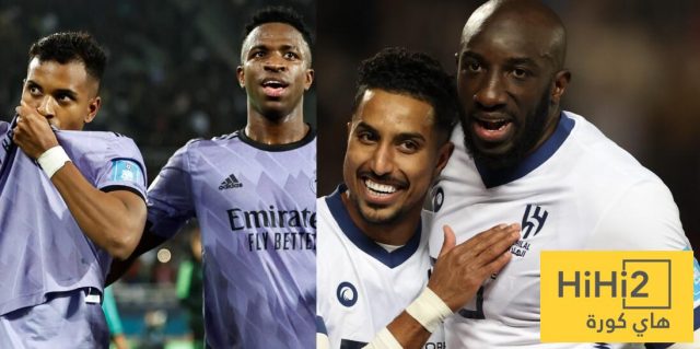ريال مدريد لا يخيف الهلال ..!