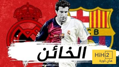 من الخائن الأكبر.. أبرز الخائنين لجماهير برشلونة وريال مدريد!