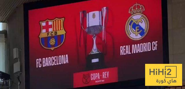 فيديو استعراضي لملعب الكلاسيكو المرتقب