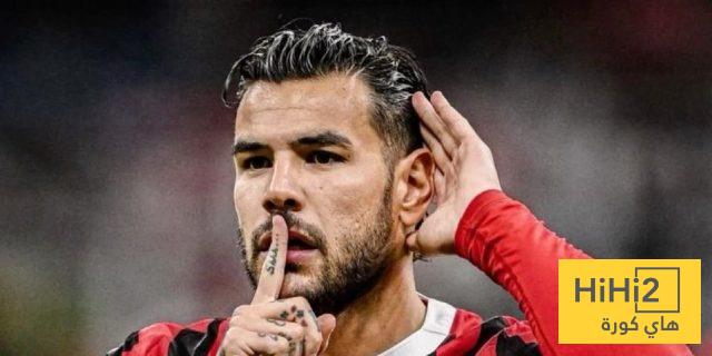 مدرب ميلان: ثيو هيرنانديز ولياو من بين الأفضل في العالم