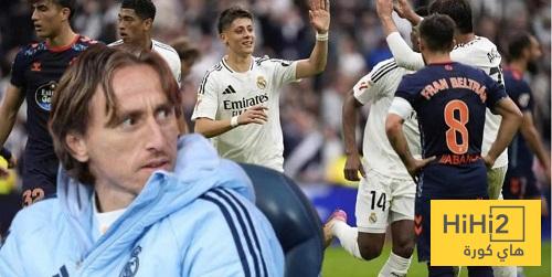 رد فعل مودريتش بعد هدف غولر الصاروخي
