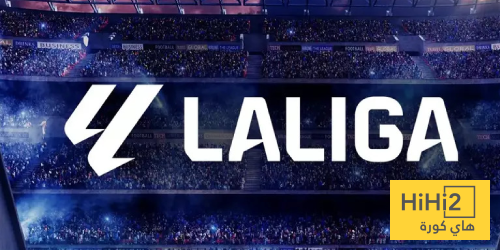جدول مباريات اليوم السبت في الدوري الإسباني