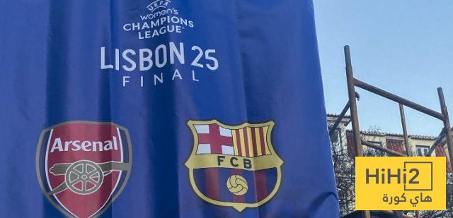 شوارع لشبونة تتزين بأعلام برشلونة و أرسنال