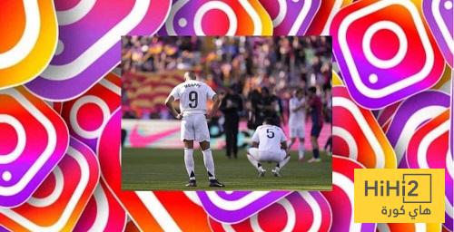 لاعب ريال مدريد يضطر لإغلاق التعليقات بسبب الشتائم!