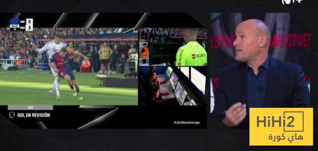لاهوز يكشف عن رأيه في إلغاء هدف فيرمين أمام ريال مدريد