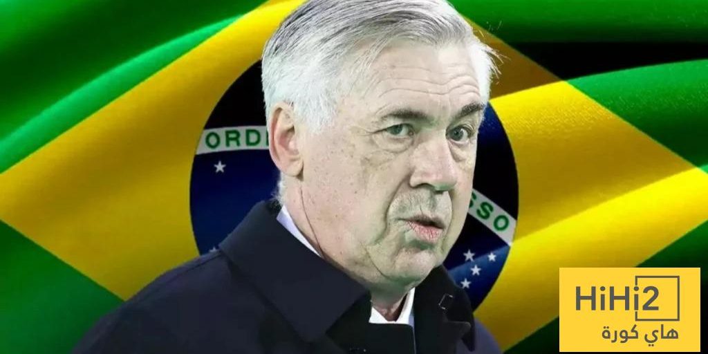هل إقالة رئيس الاتحاد البرازيلي ستؤثر على قدوم أنشيلوتي؟