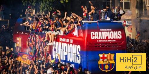 عدد الحضور الجماهيري في احتفالات برشلونة بالثلاثية
