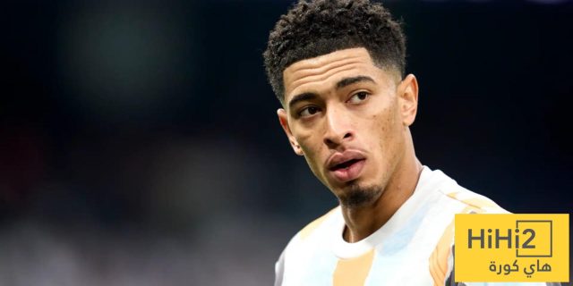 بيلينغهام يعاني يوميًا في مدريد