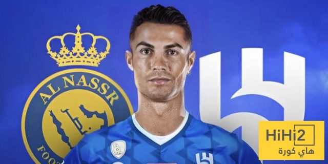 هل تتمنى جماهير الهلال التعاقد مع رونالدو؟ 