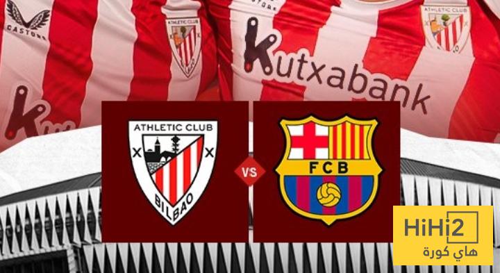 ترتيب الدوري الاسباني قبل لقاء برشلونة و اتلتيك بيلباو
