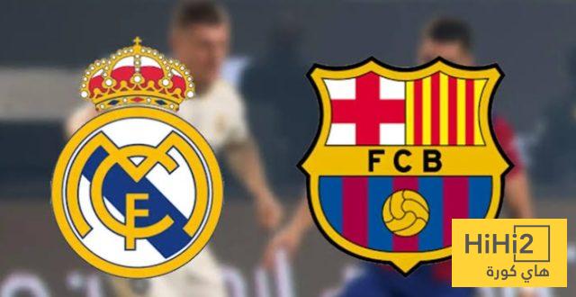 رقم قياسي مشترك بين قطبي إسبانيا برشلونة و ريال مدريد