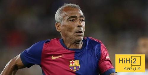 روماريو يختار نجم ريال مدريد الانجليزي للعب مع البرازيل