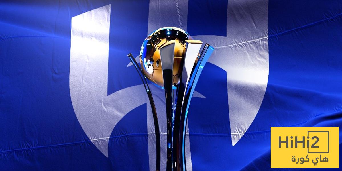 مواقع معسكرات الهلال في كأس العالم للأندية
