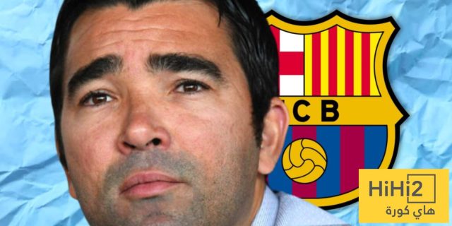 ديكو يكشف أولويات برشلونة في سوق الانتقالات الصيفية