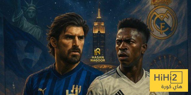 سلاح الهلال في معركة ميامي ضد ريال مدريد
