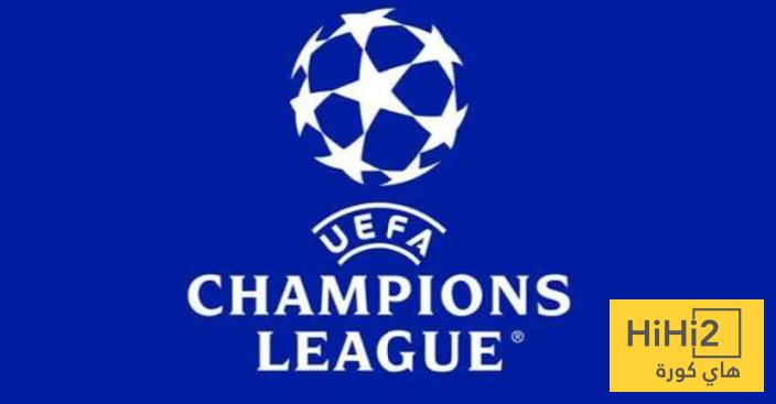 تغيير جديد في نظام دوري أبطال أوروبا