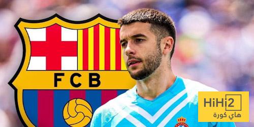 التوقيع مع غارسيا … قرار شجاع من برشلونة