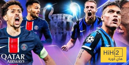 انتر ميلان باع الابطال مقابل رشوة …! حديث الاطفال اصدق من بعض الصحف