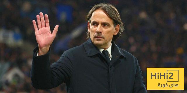 إنزاغي لا يعرف البداية الباهتة.. هل يكون ريال مدريد ضحيته الجديدة؟