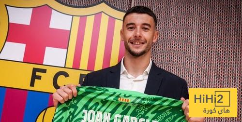 برشلونة يجعل خوان غارسيا ثاني اغلى حارس في تاريخه