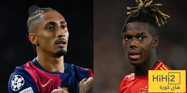 هل قدوم نيكو ويليامز إلى برشلونة سيؤثر على رافينيا؟