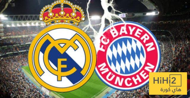 البايرن يدخل في صفقة ريال مدريد المحتملة