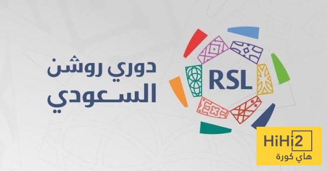نجم أوروبي في طريقه إلى الدوري السعودي