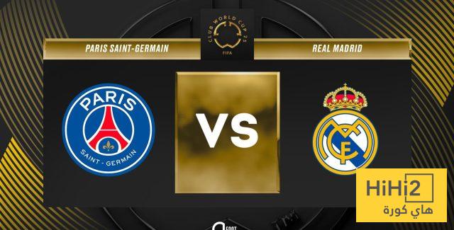 نهائي مبكر بين باريس سان جيرمان وريال مدريد.. الجمهور يحسم الفائز!