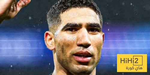تعليق قوي من حكيمي عن ريال مدريد