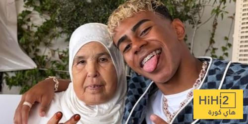 لامين يكشف سبب تمسكه بوجود جدته في الاعلان الرسمي عن تجديد عقده