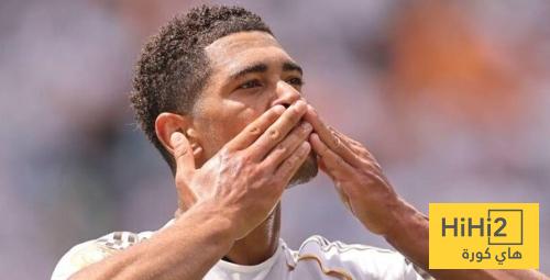 ريال مدريد يتعلم العيش بدون بيلينغهام