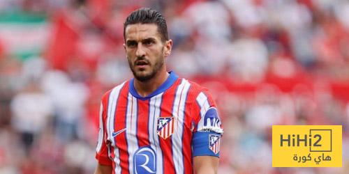 نيوز برو : رسالة كوكي لجماهير أتلتيكو مدريد قبل الموسم الجديد