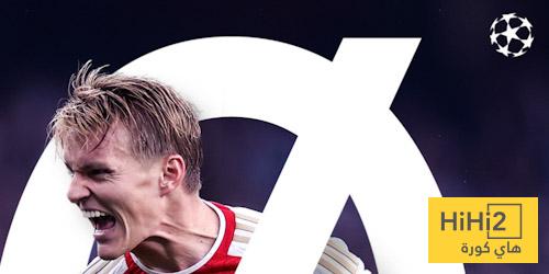 تقييم أوديغارد في دوري الأبطال