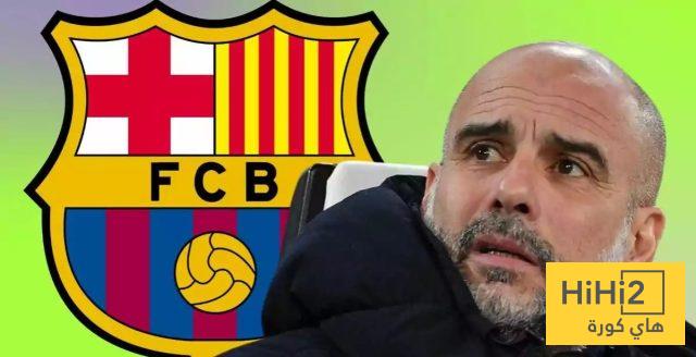 تصريح غوارديولا عن برشلونة يثير الدهشة!