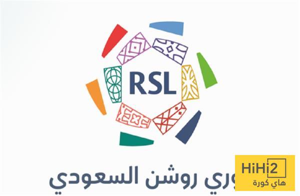 جدران لا تخترق.. صراع أقوى دفاع في دوري روشن
