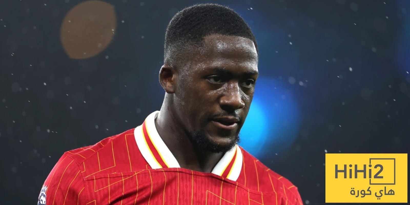 ليفربول يتحرك لتعويض كوناتي وسط اهتمام ريال مدريد وباريس