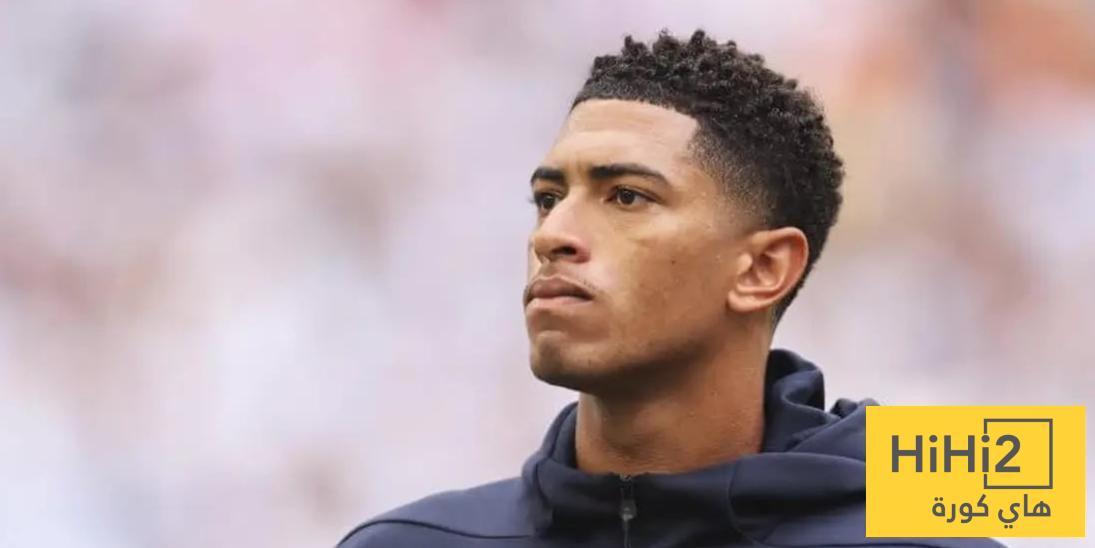 موقف بيلينغهام من المشاركة في ديربي مدريد